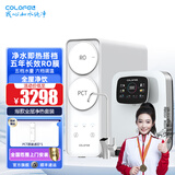 科罗菲（COLOFEL）1200GRO反渗透净水器 零陈水零阻垢零添加 厨房大流量自来水净水机直饮厨下式进口RO膜纯水机家用 全屋净饮套餐