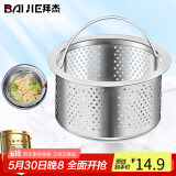 拜杰不锈钢厨房水槽过滤网下水道过滤网洗菜盆洗碗池漏网（小提篮）