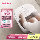 蓓慈(beici)泡脚桶全自动加热按摩足浴盆足底泡小腿洗脚盆送父母送长辈送男女友七夕情人节礼物305A5