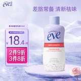 夏依eve 女性专用洗液 59ml敏感肌私密处护理液 差旅便携装日常呵护