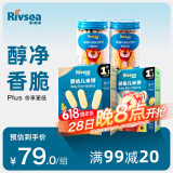 禾泱泱宝宝零食 炭烧棒棒饼2罐+婴幼儿米饼2盒（120gx2+32gx2）