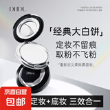 DHDL哑光薄纱定妆粉饼细腻轻盈贴肤防水防汗散粉蜜粉平价好用 透明白一盒