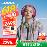 Bose【宋雨琦同款】QuietComfort 消噪耳机Ultra-绛梅紫头戴式无线蓝牙降噪 沉浸音乐体验