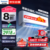 松下空调挂机1.5匹滢风2代新一级能效省电变频冷暖原装压缩机以旧换新家电国家补贴20%ZY35K410