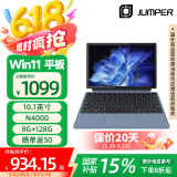 中柏（Jumper）EZpad V10 平板国补15% 10.1英寸二合一平板电脑 Win11 影音娱乐办公学习 8+128GB (键盘另购)