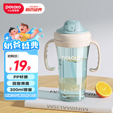 小土豆（potato）儿童水杯PP水杯宝宝喝水杯带手柄直饮滑盖饮水杯 300ml蓝色