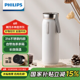 飞利浦（PHILIPS）保温杯316不锈钢男女士泡茶水杯子智能显示温度高颜值生日礼物