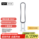 戴森（Dyson）AM07 无叶电风扇 落地扇 强劲稳定气流 进口空气循环扇 银白色
