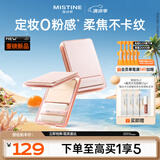 Mistine蜜丝婷磁吸粉饼白皙中调LF110持久控油持妆定妆遮瑕散粉