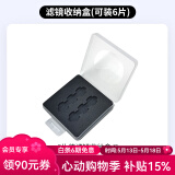 卓尔【会员领券】大疆pocket3滤镜套装nd运动相机黑柔滤镜柔光磁吸uvcpl减光镜保护配件美颜减光滤镜 【镜片收纳】丨6只装