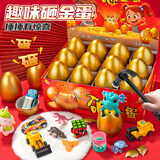Holy STONE儿童玩具盲盒砸金蛋玩具洞洞乐彩蛋3-6岁小女孩5-7岁男孩生日礼物 男孩玩具金蛋【12颗】+锤子+精美礼盒 幼儿园10岁二年级小学生义卖新款2026火最的玩具