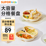 苏泊尔（SUPOR）宝宝餐盘硅胶分格辅食餐盘儿童吃饭带吸管碗KGF01AU10
