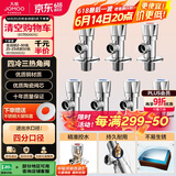 九牧（JOMOO）冷热三角阀止水阀角阀套装 卫浴五金通用 4冷3热角阀套装 02062