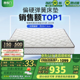 喜临门 椰棕床垫 邦尼尔弹簧床垫 抑菌防螨床垫 极光白2S 1.2x1.9米