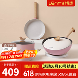 懒米抱抱不粘锅具套装厨具全套平底煎锅奶锅炒锅汤锅套装 粉【炒锅+煎锅+汤锅+蒸屉】 4件套