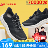 足力健老人鞋中老年春夏季轻便休闲散步鞋2431380J 男 黑色 45