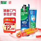 DARLIE好来【白鹿推荐】超白多效护理牙膏去黄美白牙齿190g（随机发放）