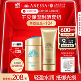 安热沙高倍防晒套装 小金瓶60ml+金啫喱90g 清爽耐晒 男女