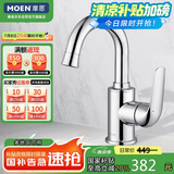 摩恩（MOEN）单把手卫生间浴室柜冷热水面龙头 家用洗手盆洗脸盆台盆水龙头