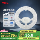 TCL照明 吸顶灯灯芯LED灯盘磁吸式改造灯板圆形光源模组 40W/正白光