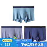舒雅男士50S莫代尔透气无痕中腰平角内裤【3条装】