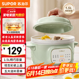 苏泊尔（SUPOR）电炖锅 电炖盅 煲汤锅炖汤锅 燕窝炖盅 煮粥神器 电汤锅 电煮锅 婴儿辅食锅DG15YC885多功能锅