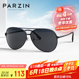 帕森（PARZIN）偏光太阳镜型男经典蛤蟆镜安全驾驶墨镜PZ8131A黑框黑灰片