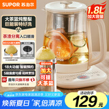 苏泊尔（SUPOR）304不锈钢智能恒温玻璃带滤网 1.8L大容量 养生壶花茶壶烧水壶电热水壶煮茶器SW-18YJ15A