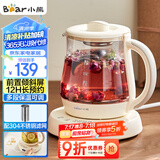 小熊（Bear）迷你养生壶养生杯煮茶器 办公室便携恒温烧水壶电热水壶 煮茶壶小型花茶壶0.8升YSH-D08L1