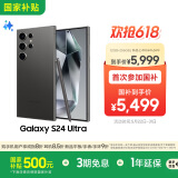 三星Samsung Galaxy S24 Ultra AI手机 第三代骁龙8 游戏手机 2亿像素 拍照手机 12GB+256GB 钛黑