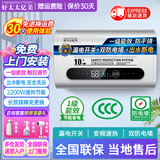 好太太亿美热水器电热水器一级能效家用扁桶圆桶储水速热式超薄双胆卫生间浴室洗澡淋浴自动断电免费上门安装 80L 2200W 扁桶触屏+出水断电+双防电墙 联系客服上门安装（含全国联保）