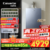 卡萨帝（Casarte）16升揽光套系【蝶舞CWQ5Ultra】零冷水燃气热水器国补以旧换新S级静音富锶 JSQ31-16CWQ5UltraU1