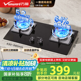 万和（Vanward）国家补贴20%【蓝莲花】天然气燃气灶具煤气炉双灶嵌入式5.2kw家用猛火一级能效家电以旧换新 B9L50