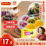 湾仔码头彩珠水晶汤圆组合装360g24只(黑芝麻/紫薯/花生)元宵早餐速冻食品
