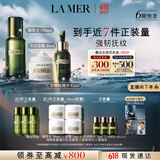 海蓝之谜（LA MER）修护经典套装(精萃水+面霜+精华)护肤品化妆品礼盒生日礼物送女友