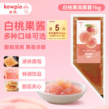 丘比果酱 白桃果酱 调味品 西餐甜酱果泥酱烘焙饮品 1kg*1袋