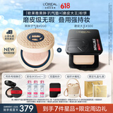 欧莱雅限定礼盒黑胖子200+磨皮大王300遮瑕控油生日礼物囤货送女友