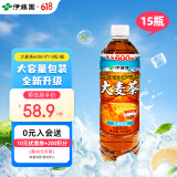伊藤园（ITOEN）大麦茶茶叶饮料 无糖茶饮料 0糖0脂0卡饮料 600ml*15瓶整箱