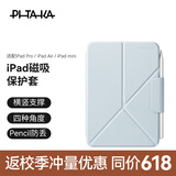 PITAKA适用苹果iPadMini7保护壳iPadPro保护套2025-18款Air7/Mini6通用磁吸超薄皮套支架带笔槽11/13英寸 雾霾蓝色 22款iPadPro11寸|通用25款Air7/