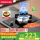 康佳（KONKA）【国家补贴】燃气灶煤气灶单灶 5.2kW九腔天然气猛火灶具  嵌入式台式灶台 JZT-D520Y（天然气）
