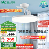 雷士（NVC）led照明风扇灯吊扇灯餐厅卧室北欧高显指变频定时简约42寸36瓦