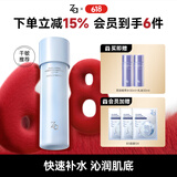 姬芮（ZA）恒润舒缓化妆水150ml（舒缓保湿 改善粗糙皱纹 长效锁水）