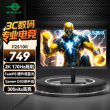 泰坦军团24.5英寸 2K 170Hz FastIPS快速液晶屏 1msGTG HDR10硬件低蓝光 Game+游戏电竞电脑显示器 P2510R