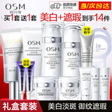 欧诗漫（OSM）套装美白护肤品珍珠白淡斑套装化妆品补水保湿提亮肤色全套礼盒女 全家福美白遮瑕礼盒