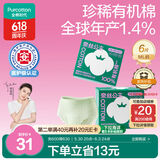 全棉时代医护级有机棉夜用安睡裤2盒6片(ML码,臀围80-105cm)
