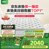 喜临门床垫 2cm高纯乳胶独袋弹簧床垫 舒脊黄麻床垫 白骑士plus 1.8x2米