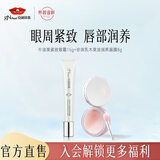 京润珍珠（gNPearl）珍珠牛油果紧致眼霜女15g提拉紧致眼周 牛油果眼霜15g+乳木果唇膜8g