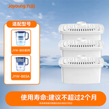 九阳（Joyoung） 净水器 净水壶厨房滤水壶便携净水B05 B03原装滤芯3只装【除氯减垢】