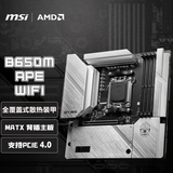 微星（MSI）B650M APE WIFI 背插主板 支持CPU 7800X3D/9800X3D/9700X/9600X(AMD B650/AM5接口)