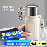 绿珠焖茶杯泡茶保温杯 316不锈钢 白色300ml